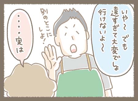 マツさんに反対されてしまいましたが・・・