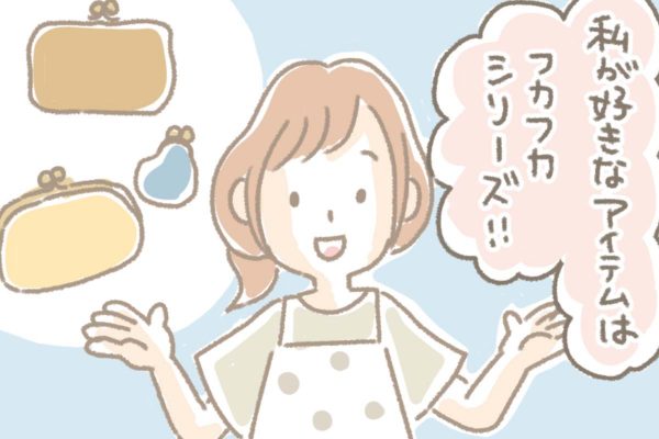 浅草革小物　Kanmi漫画「えまちゃんのお気に入り」