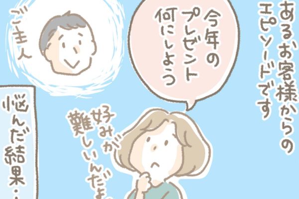 浅草革小物　Kanmi漫画「ぴたっとくるもの」