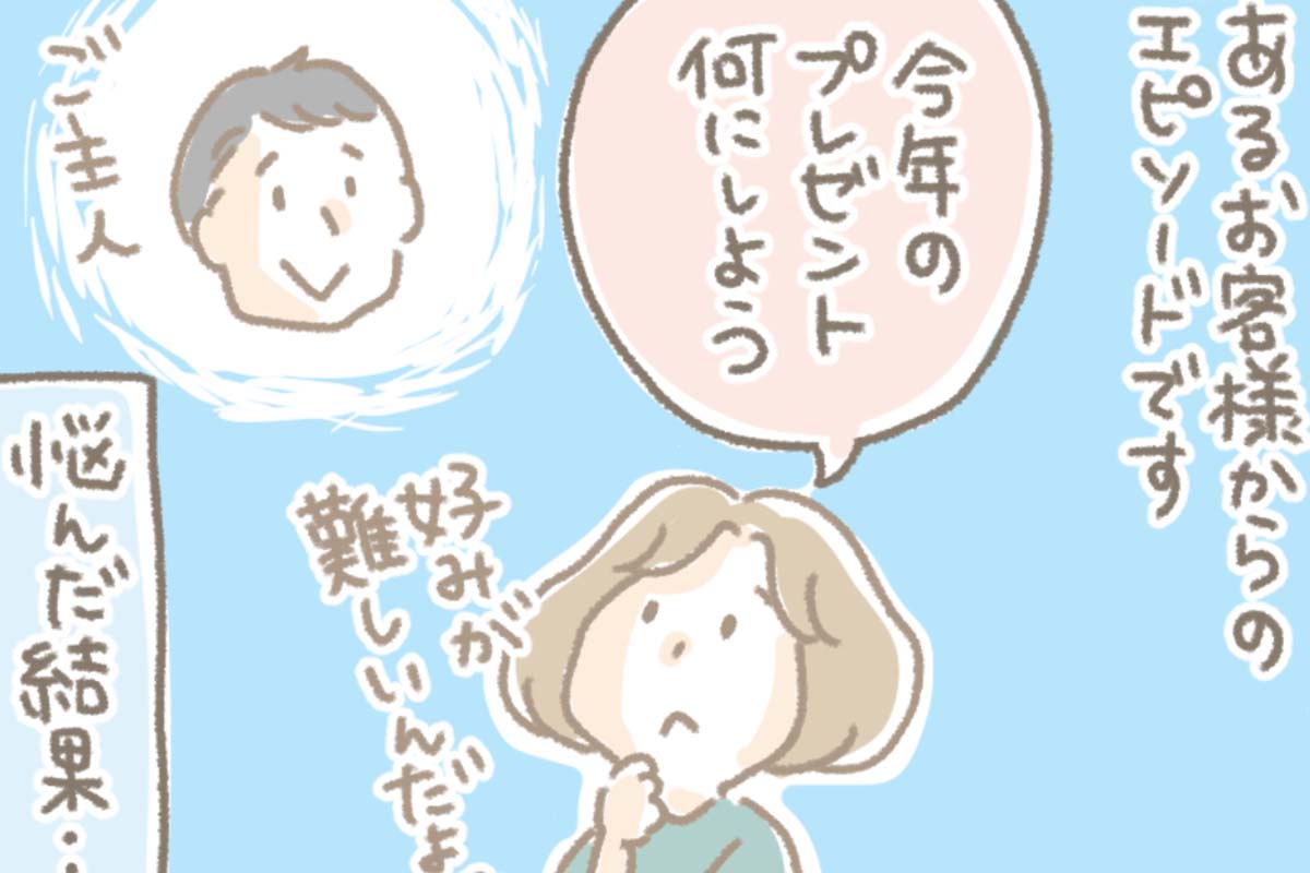 浅草革小物　Kanmi漫画「ぴたっとくるもの」