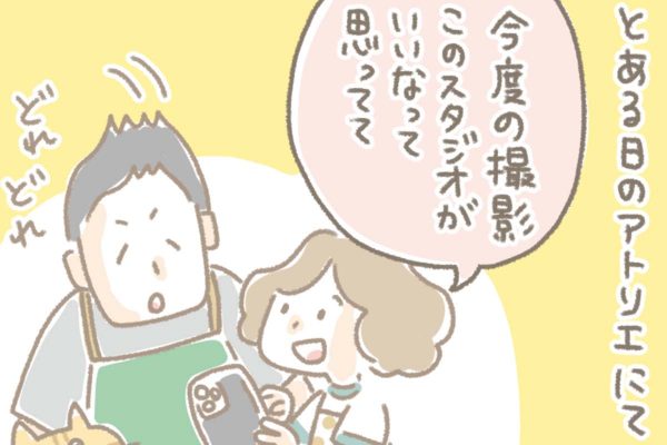 浅草革小物　Kanmi漫画「おいしい話」