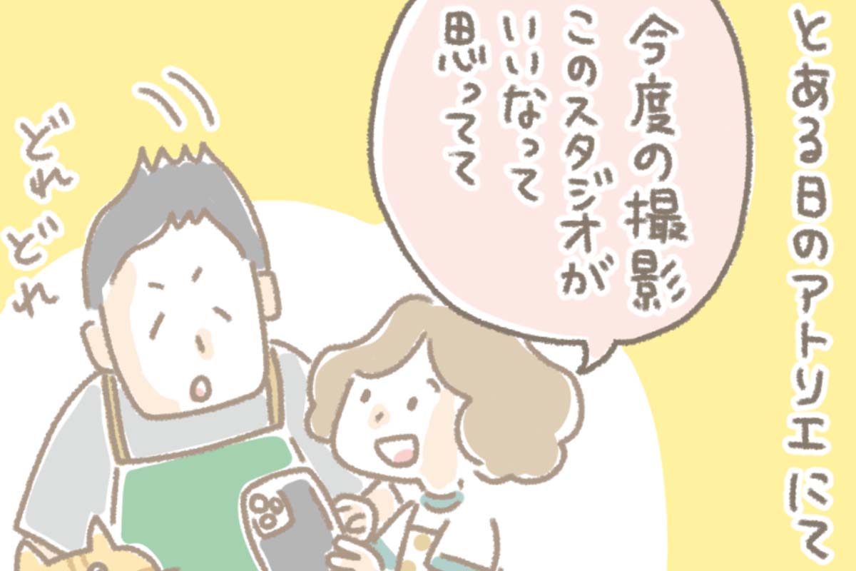 浅草革小物　Kanmi漫画「おいしい話」
