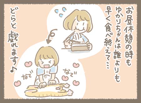 お昼休憩の時もゆかりちゃんは誰よりも早く食べ終えて・・・どらと戯れます♪
