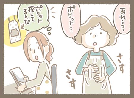 ゆきちゃんがエプロンのポケットを探しているのだと分かったみなちゃん