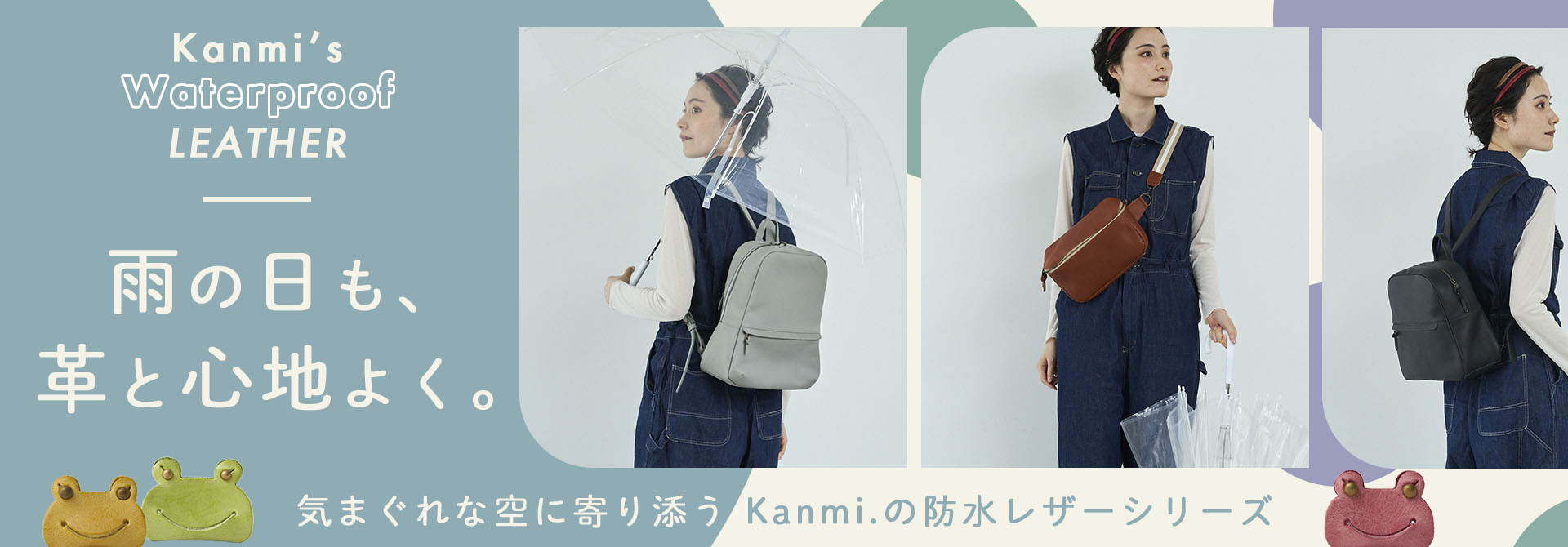 本革なのに水に強い。防水レザーバッグ特集