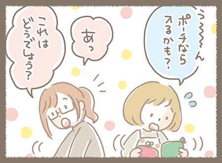 お客様がメガネが３本入りそうなアイテム(フカフカ ロング 親子がま口)を見つけてくれました