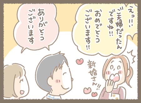 みなちゃんがおふたりが新婚さんだと分かりびっくりする様子