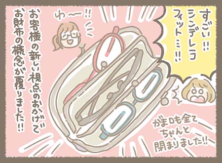 まさかのシンデレラフィットで驚くゆかりちゃん！お客様の新しい視点のおかげでお財布の概念が覆りました！！
