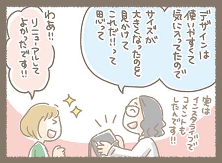 【Story ポシェット】のデザインは使いやすくて気に入っていたので、インスタライブでリニューアルしてひとまわり大きくなった【All Story ポシェット】を見てこれだ！！となったみたいです！リニューアルしたアイテムが気に入っていただいてとても嬉しいです！ありがとうございます！
