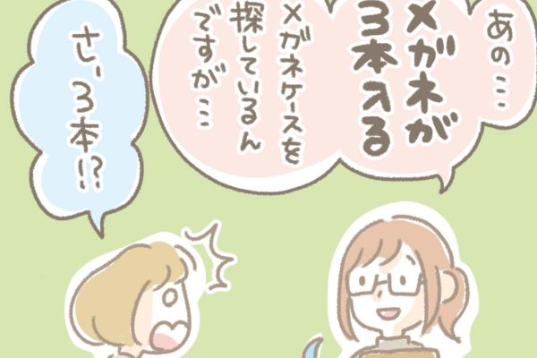 浅草革小物　Kanmi漫画「まさかのメガネケース！？」