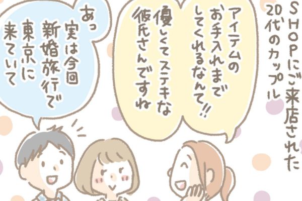浅草革小物　Kanmi漫画「SHOPで感じる幸せな時間 その30 後半」