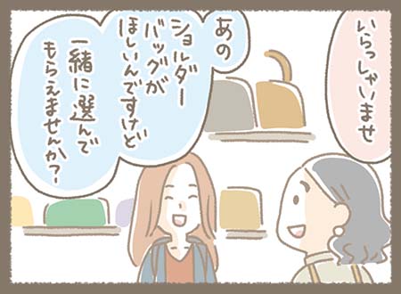 Kanmi.SHOPにご来店のお客様がショルダーバッグを一緒に選んでほしいとともこちゃんに尋ねてきました