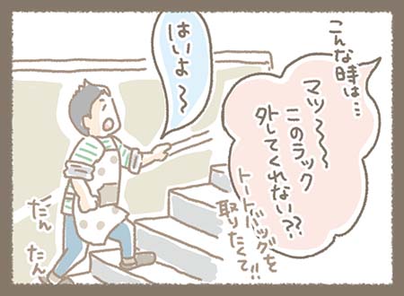 ラックを外すのにマツさんに頼むゆきちゃん