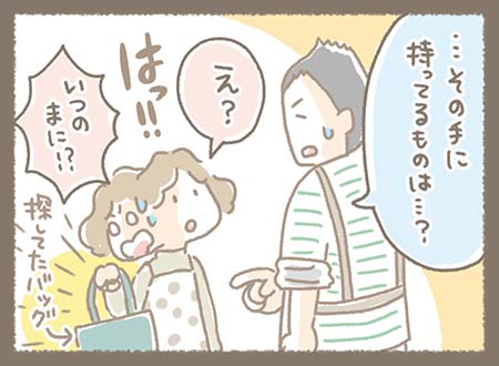 マツさんが手に持っているものを指摘すると・・・ゆきちゃんは探していたトートバッグを手に持っていたことを気づきびっくりしている様子。おっちょこちょいなゆきちゃんは探す前に手に取っていたのをすっかり忘れていたようです(笑)