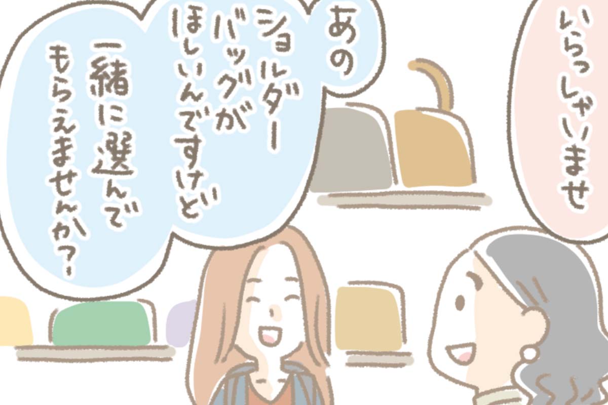 浅草革小物　Kanmi漫画「SHOPで感じる幸せな時間 その31 前半」