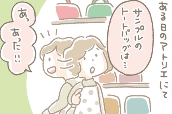 浅草革小物　Kanmi漫画「おっちょこちょい その6」