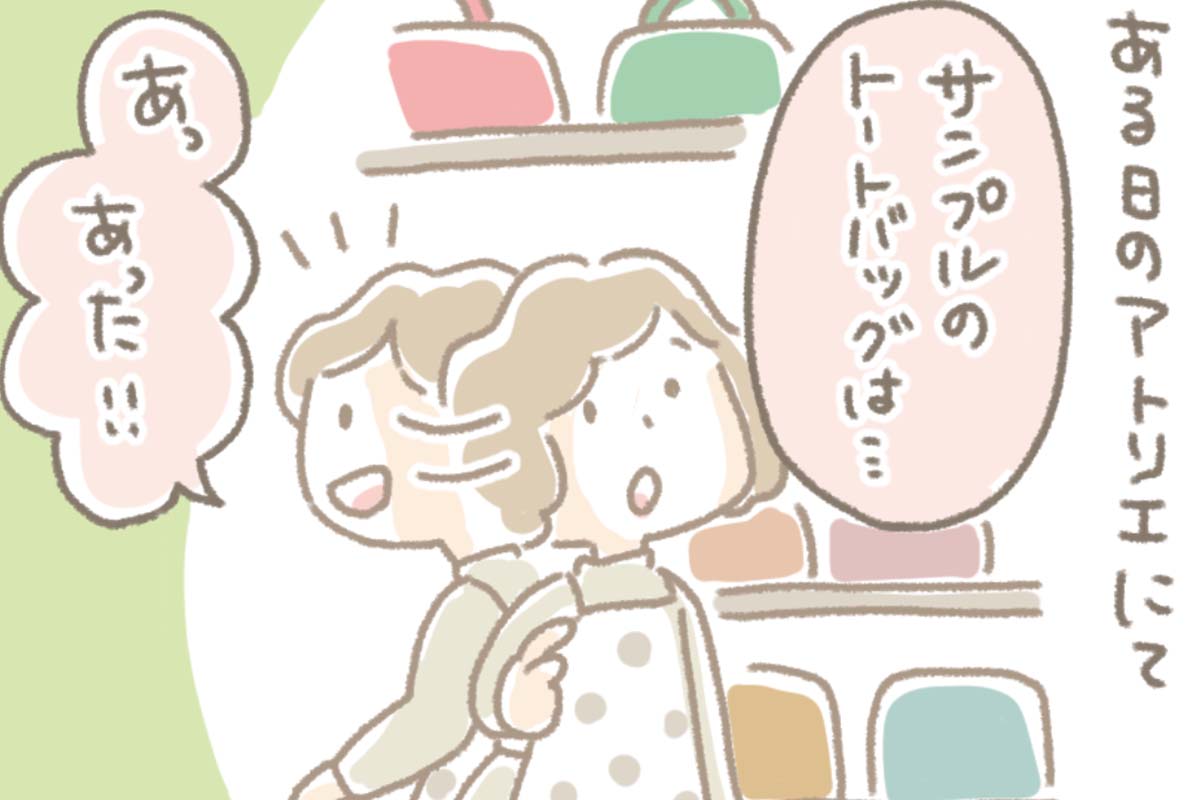 浅草革小物　Kanmi漫画「おっちょこちょい その6」