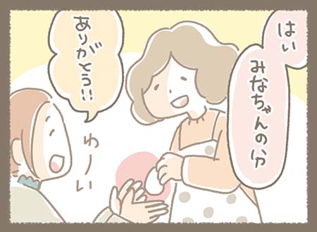 ゆきちゃんからゆで卵をもらうみなちゃん