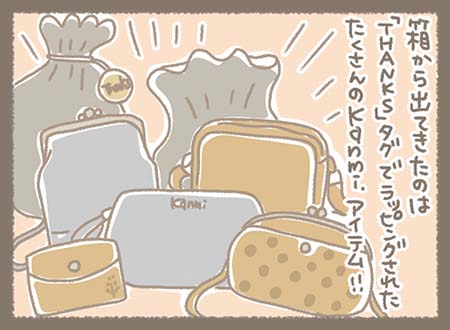 箱から出てきたのは「THANKS」タグでラッピングされたたくさんのKanmi.アイテム！！
