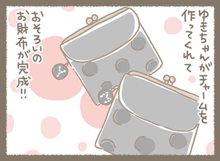 そして・・・ゆきちゃんがチャームを作ってくれておそろいのお財布が完成！！