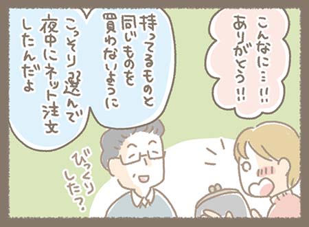 ご主人が持ち物とかぶらないよう慎重に選び、夜中にこっそり注文したたくさんのkanmi.アイテムがサプライズで渡される