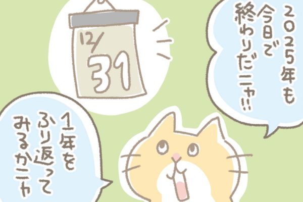 浅草革小物　Kanmi漫画「どらやき２０２５」