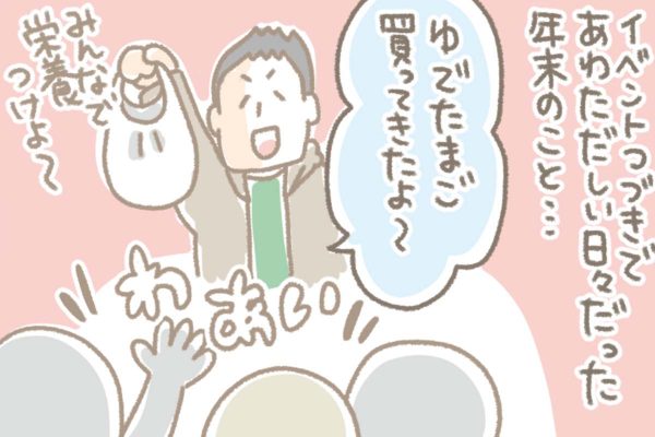 浅草革小物　Kanmi漫画「おっちょこちょい みなちゃん編」