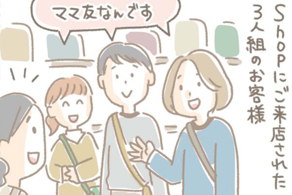 浅草革小物　Kanmi漫画「すてきな３人組」