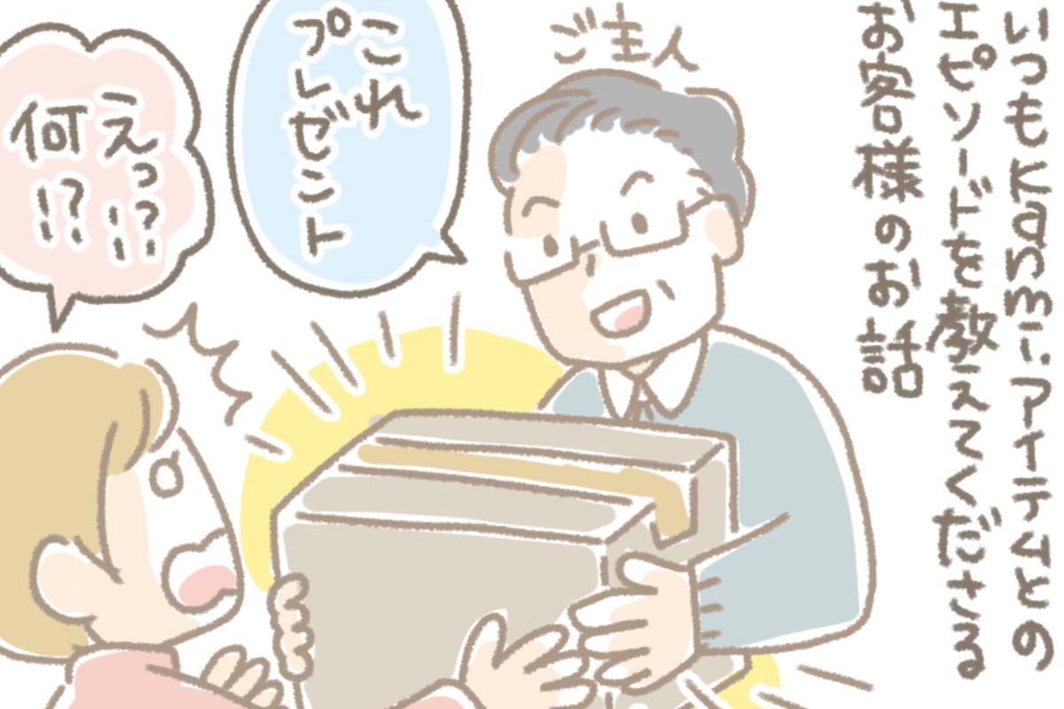 浅草革小物　Kanmi漫画「こっそりナイショのKanmi.作戦」