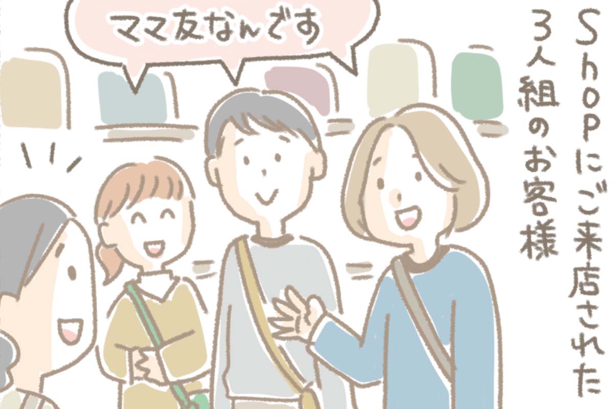 浅草革小物　Kanmi漫画「すてきな３人組 前編」