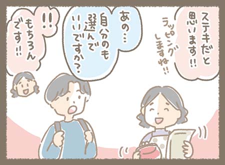 プレゼント用だけでなく、自分用のがま口も検討していただき・・・