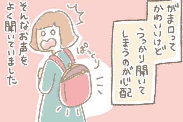 浅草革小物　Kanmi漫画「Kanmi.のなりたち その49」