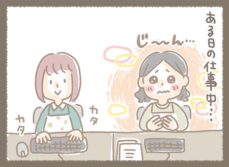 ある日の仕事中、パソコンに向かっていたら胸がじーん…。思わず手を胸に当ててしまう。