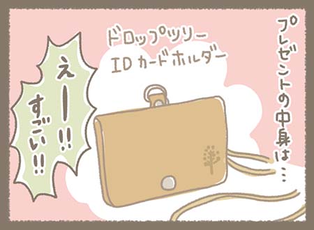 プレゼントはKanmi.アイテムの【ドロップツリーIDカードホルダー】