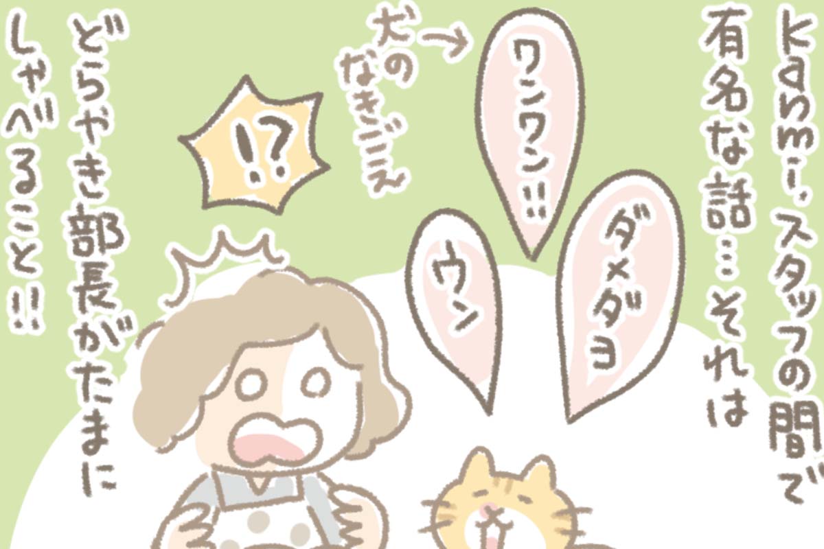 浅草革小物　Kanmi漫画「しゃべるんです....そして...」