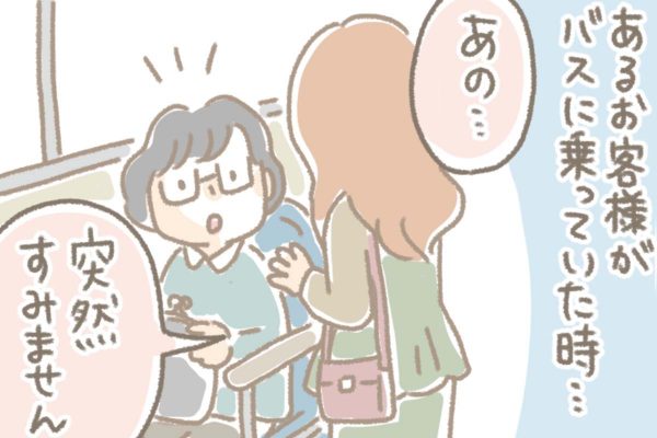浅草革小物　Kanmi漫画「褒められコーデ」