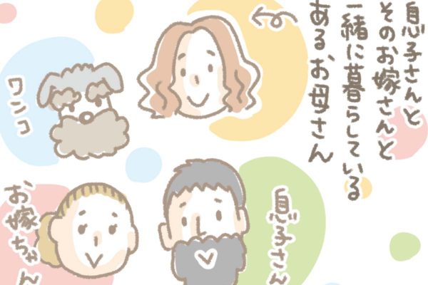 浅草革小物　Kanmi漫画「母から娘へ その１」