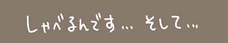 Kanmiマンガ「しゃべるんです...そして...」