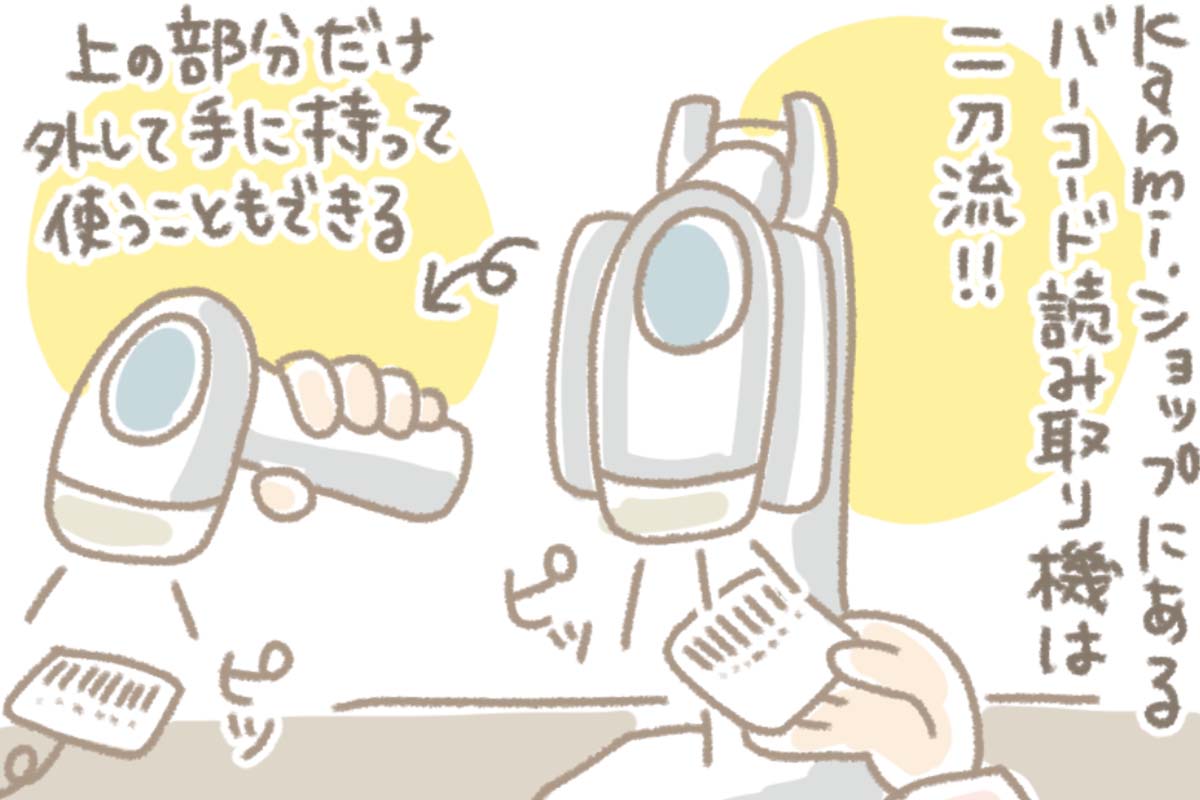 浅草革小物　Kanmi漫画「おっちょこちょい その７」
