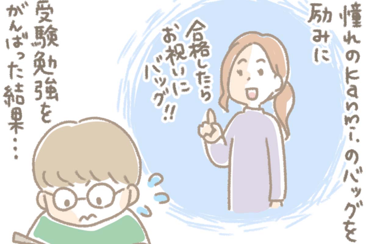 浅草革小物　Kanmi漫画「憧れのKanmi.を持って 後編」