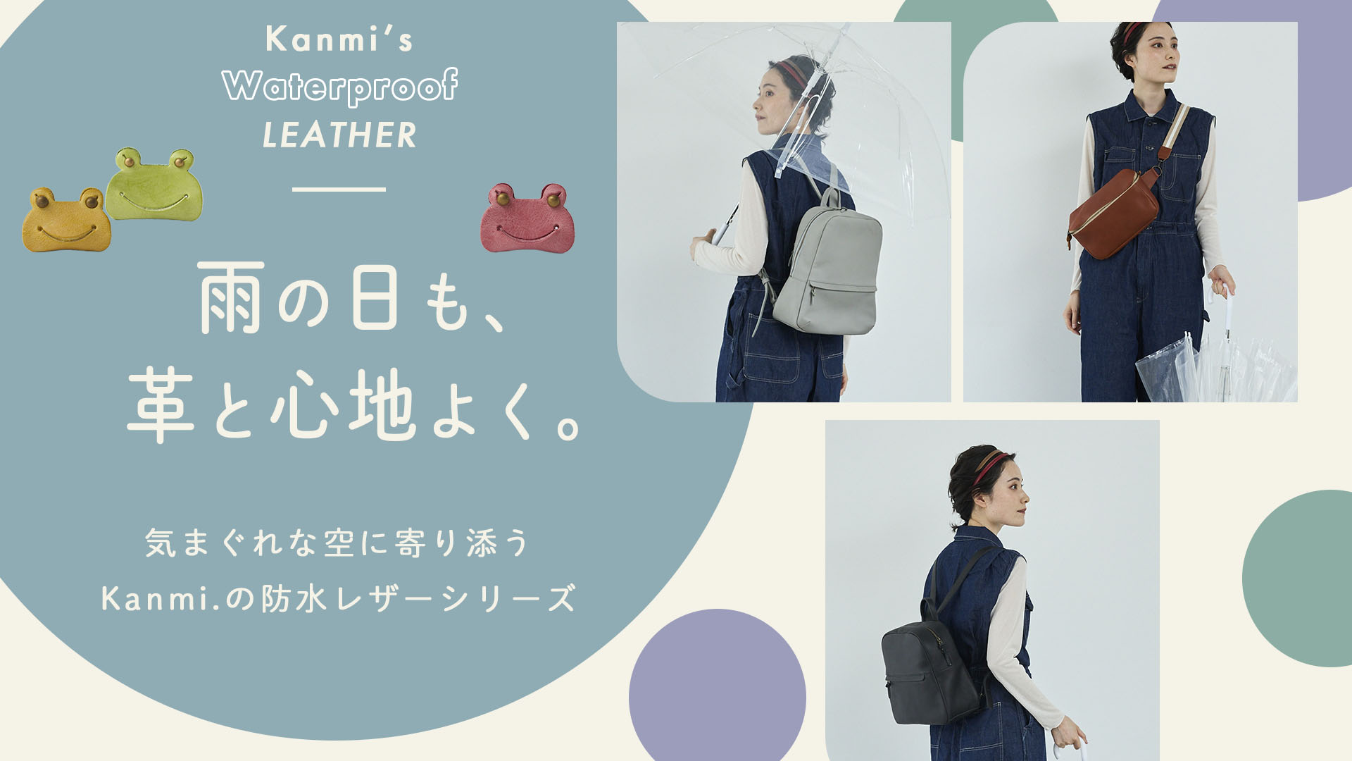 本革なのに水に強い。防水レザーバッグ特集