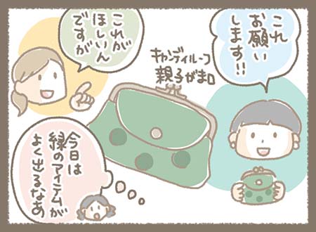 続いて別のお客様も、緑色の「キャンディルーフ 親子がま口」を購入。「これがほしいんですが」と選んでいて、スタッフは心の中で「今日は緑のアイテムがよく出るなあ」と感じている