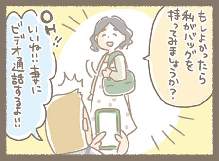 スタッフが実際にバッグを肩に掛けて見せる。「もしよかったら私がバッグを持ってみますか?」と提案し、使用イメージを伝えている。それを見たお客様が「Oh!! いいね…!妻にビデオ通話するかも…!」と反応していて、一気に前向きに。