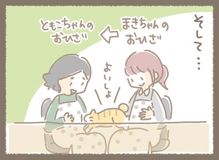さらに猫は、まきちゃんの膝からともちゃんの膝へ移動。