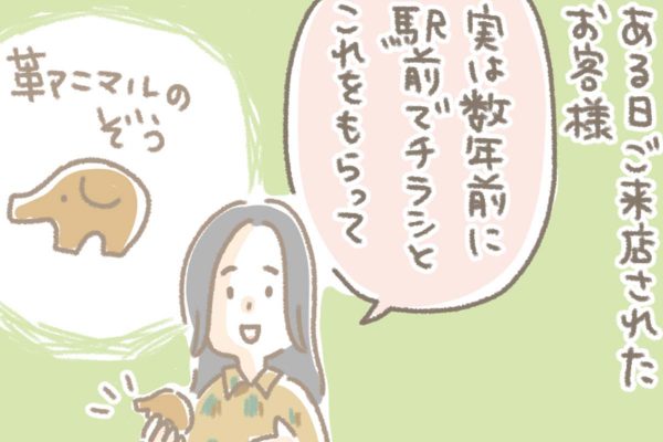 浅草革小物　Kanmi漫画「あの日のしおりと」