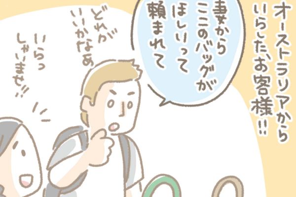 浅草革小物　Kanmi漫画「SHOPで感じる幸せな時間 その33」