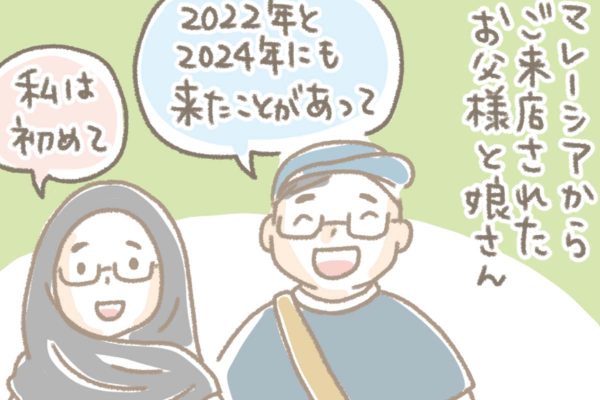 浅草革小物　Kanmi漫画「SHOPで感じる幸せな時間 その34」