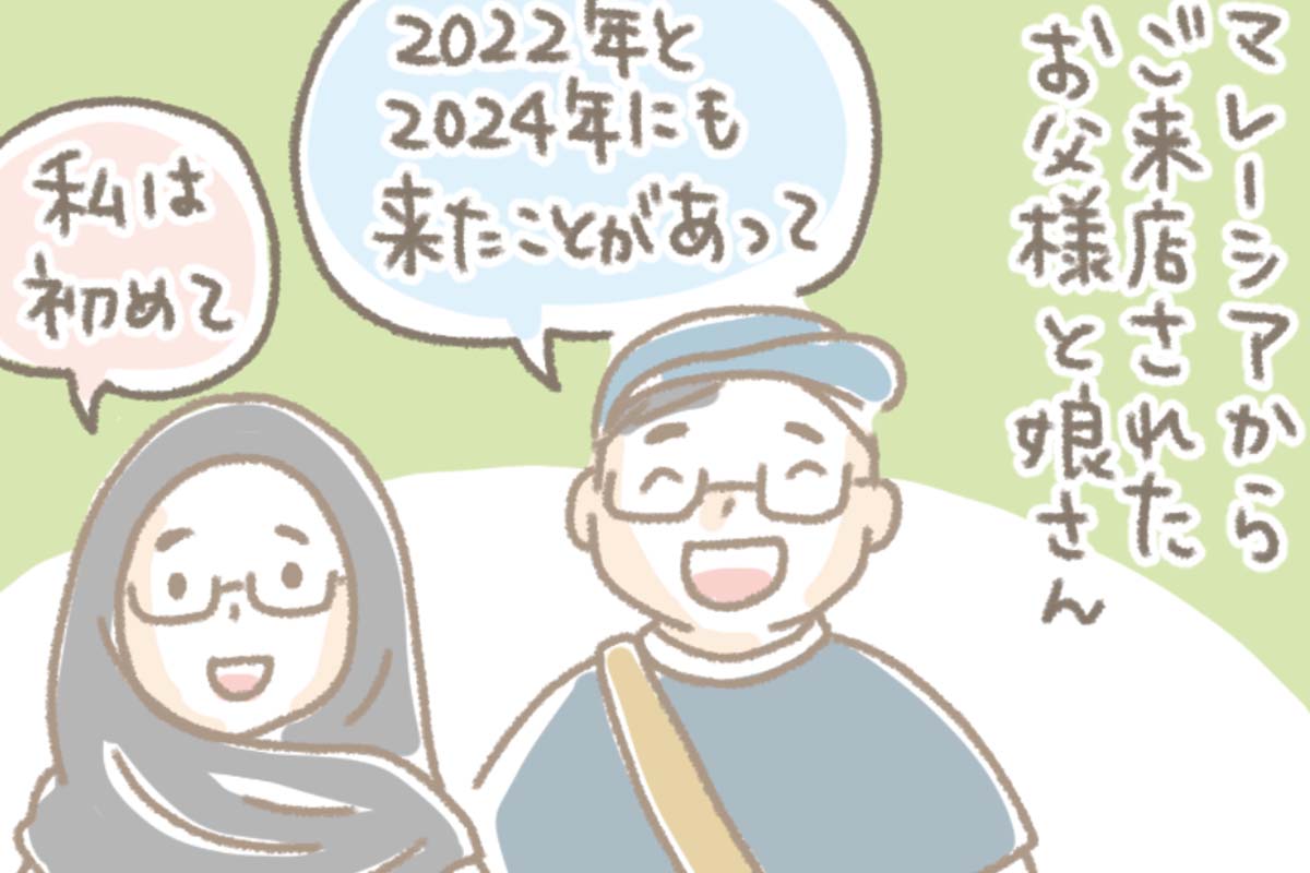 浅草革小物　Kanmi漫画「SHOPで感じる幸せな時間 その34」