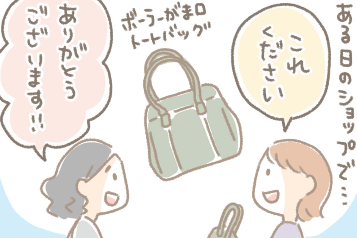 浅草革小物　Kanmi漫画「5月3日は・・・」