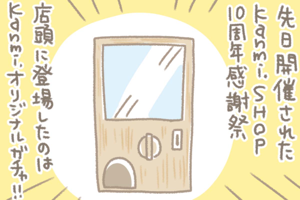浅草革小物　Kanmi漫画「イベントの思い出 その１」
